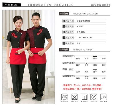 夏季餐飲酒店服務(wù)員工作服酒店裝高級中餐館酒樓茶餐廳火鍋店工裝