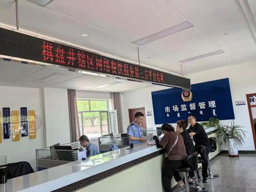 鄂托克旗市場監督管理局開展網絡餐飲服務第三方平臺食品安全約談會