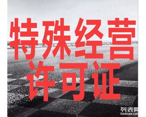 餐飲服務(wù)創(chuàng)業(yè)必備 公司營業(yè)執(zhí)照、食品經(jīng)營許可證與衛(wèi)生許可證辦理全攻略